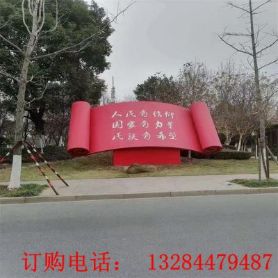 不锈钢书卷雕塑