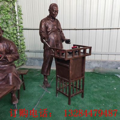 名俗文化卖茶小贩铜雕