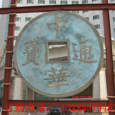古代铜钱石雕