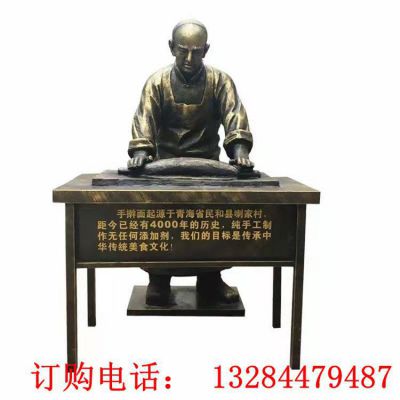 民俗文化人物手擀面铜雕