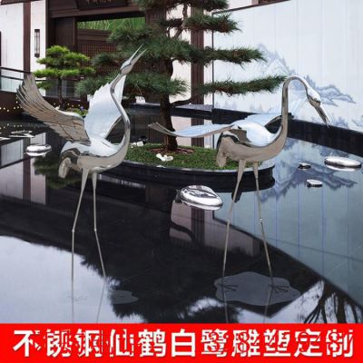 不锈钢仙鹤水景雕塑