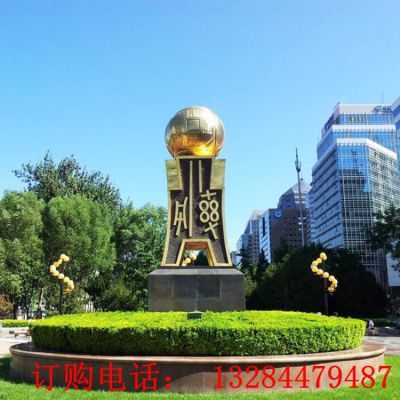 不锈钢圆球铜钱雕塑