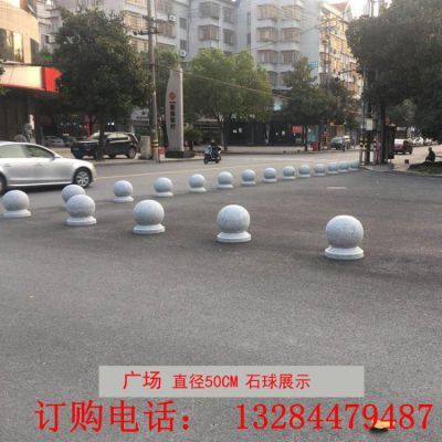 广场拦路石墩石雕