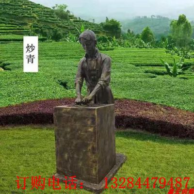 民俗文化炒青茶叶铜雕