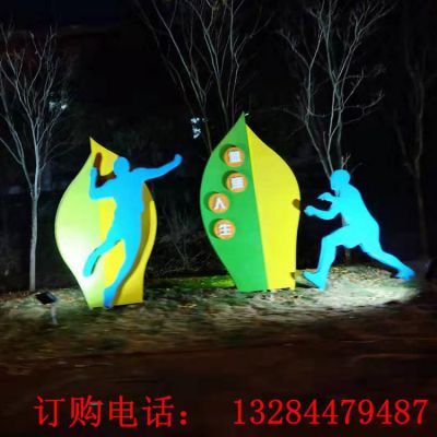 不锈钢公园剪影运动人物雕塑