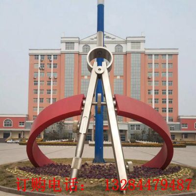 大型不锈钢圆规雕塑
