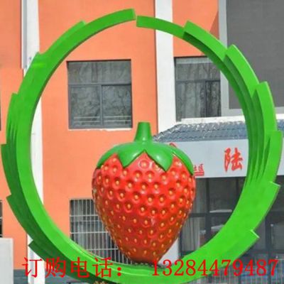 不锈钢圆环草莓雕塑