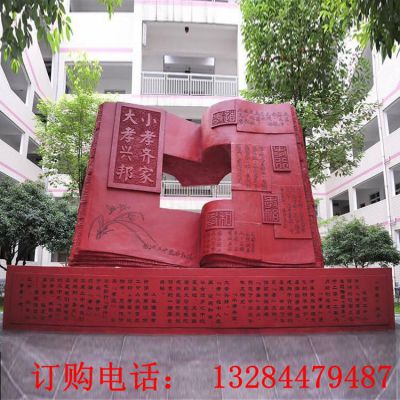 不锈钢书本雕塑