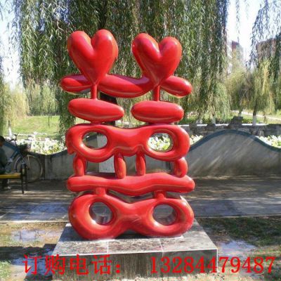 不锈钢喜字雕塑
