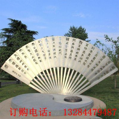 不锈钢扇子雕塑