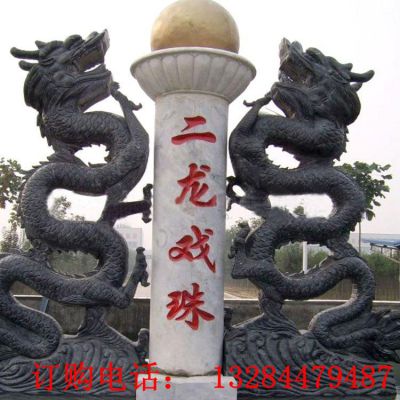 石雕二龙戏珠雕塑