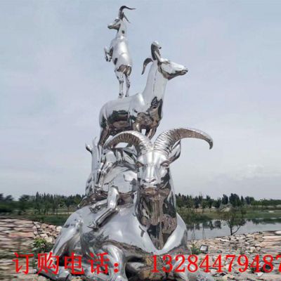 不锈钢镜面山羊雕塑
