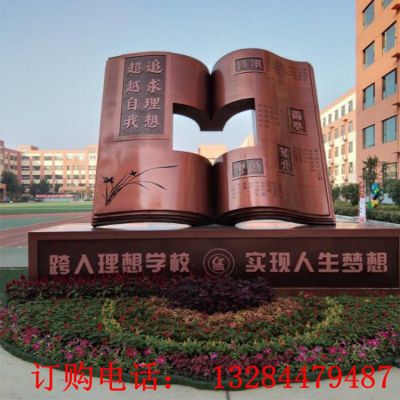 大型铸铜书本雕塑