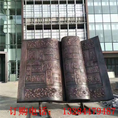 铸铜书本雕塑