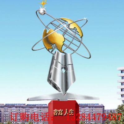 不锈钢地球仪钢笔雕塑