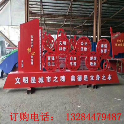 不锈钢党建核心价值观雕塑