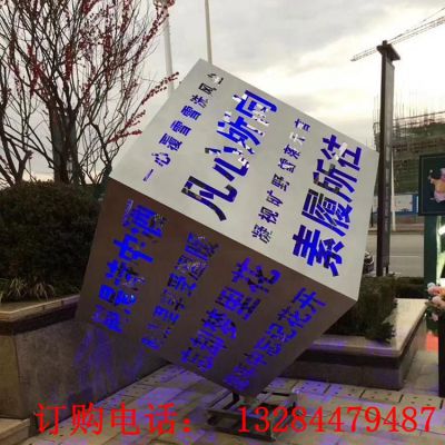 不锈钢镂空刻字立方体雕塑