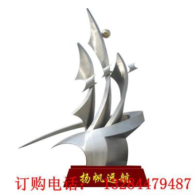 不锈钢扬帆起航雕塑