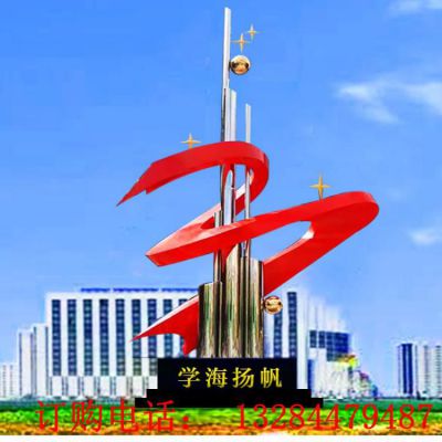 不锈钢学海扬帆雕塑