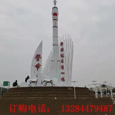 大型不锈钢火箭雕塑