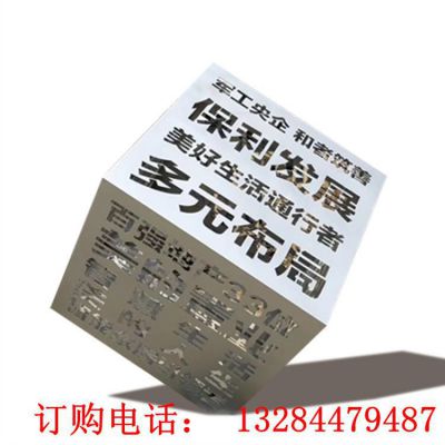 不锈钢镂空刻字正方体雕塑