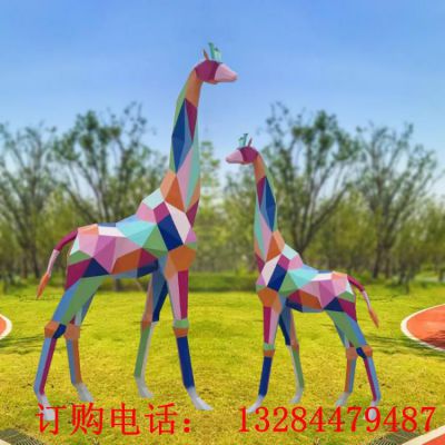 不锈钢彩绘几何长颈鹿雕塑