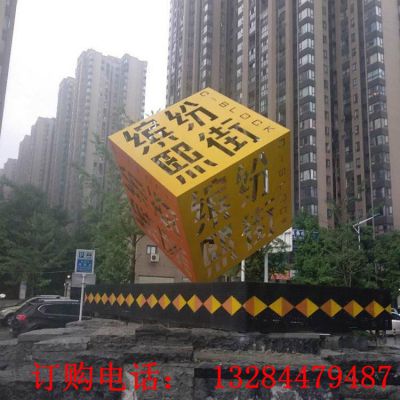 不锈钢镂空刻字正方体雕塑
