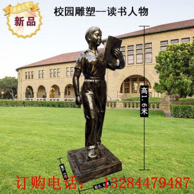 铸铜校园读书人物雕塑