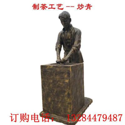 铸铜制茶文化炒青雕塑