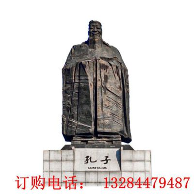 大型石雕大理石孔子雕塑