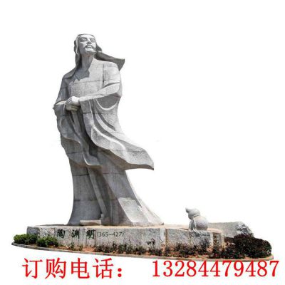 大型石雕大理石陶渊明雕塑