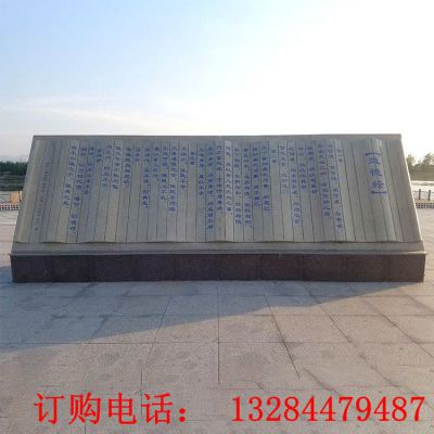 大型石雕书卷雕塑
