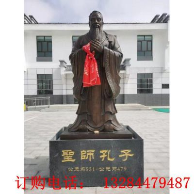 石雕孔子雕塑