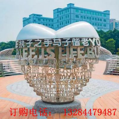 不锈钢爱心镂空文字雕塑