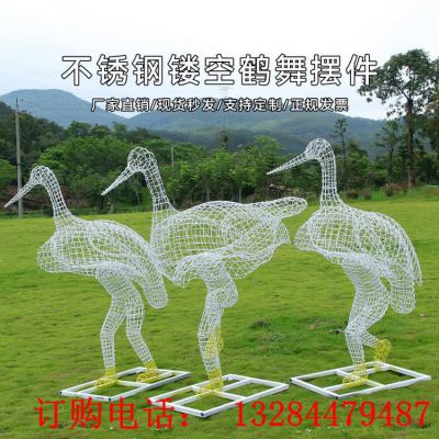 不锈钢镂空鹤舞雕塑