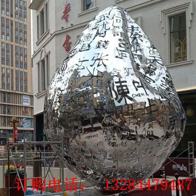 不锈钢镂空百家姓水滴雕塑