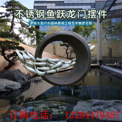 不锈钢鱼跃龙门雕塑