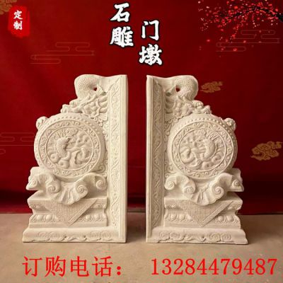 石雕门墩鲤鱼雕塑