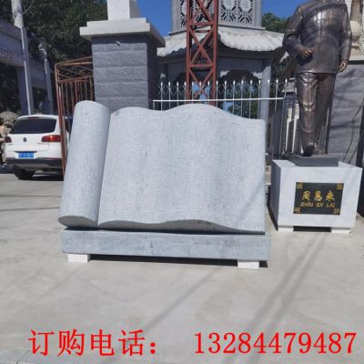 石雕书本雕塑