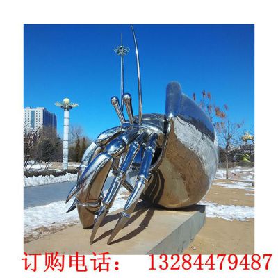 不锈钢镜面寄居蟹雕塑