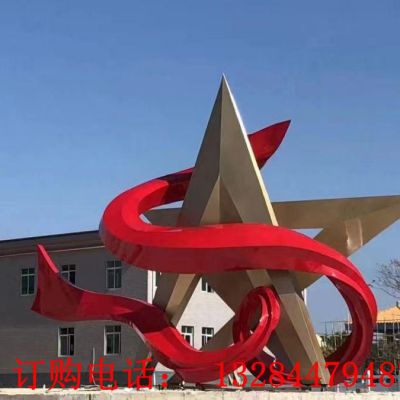不锈钢五角星飘带雕塑