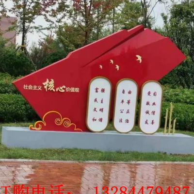 不锈钢核心主义价值观雕塑