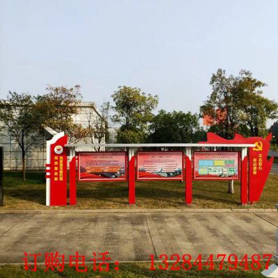 不锈钢公园展示牌雕塑