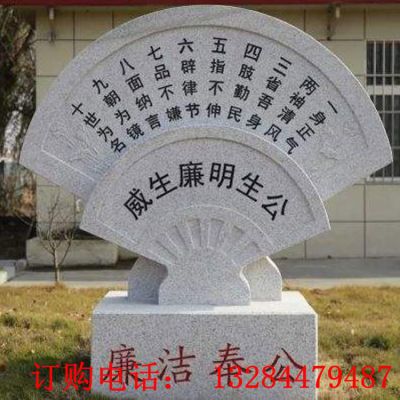 石雕大理石扇形书雕塑