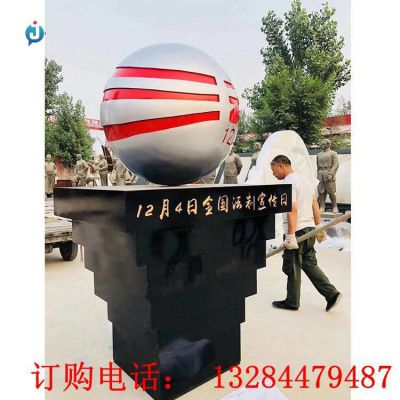 不锈钢法制宣传圆球雕塑
