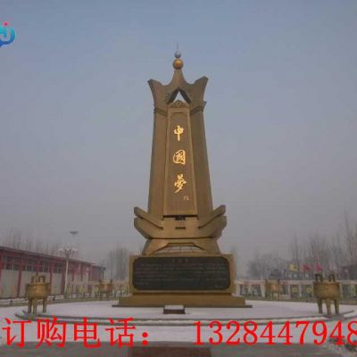 大型石雕中国梦雕塑