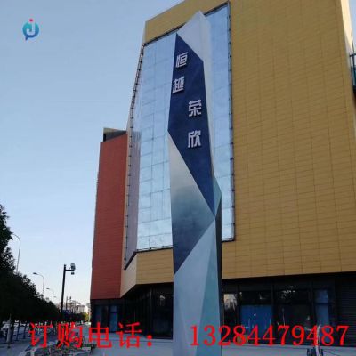 不锈钢精神堡垒导视牌雕塑
