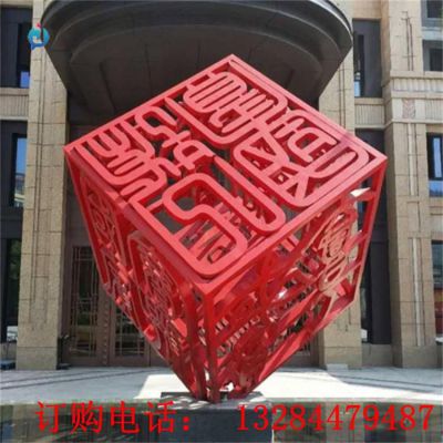 不锈钢镂空文字魔方雕塑