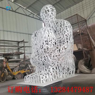 不锈钢镂空字母拼接人物雕塑