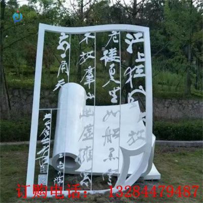 不锈钢镂空书本文字雕塑